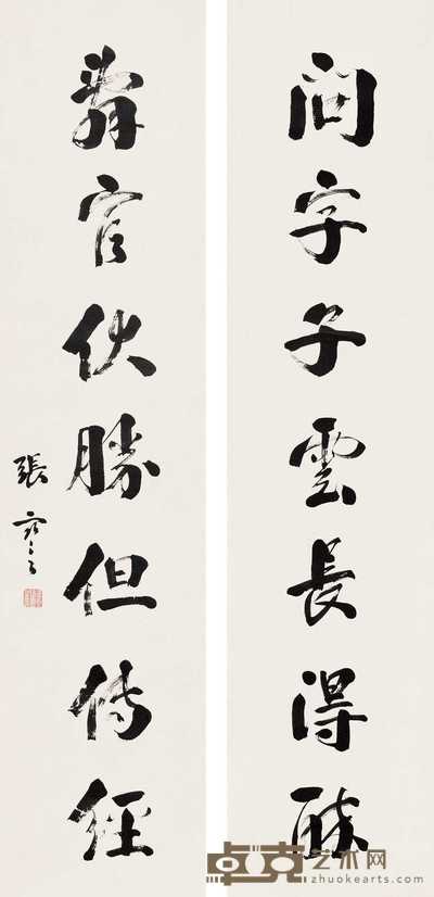 张謇 书法 对联 133×31cm×2